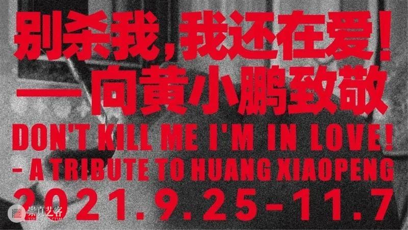 GBA Keywords | Maritime Silk Road The South 媒介实验室 South GBA Keywords program Dialogue cross Richthofen Asia China Sea 崇真艺客